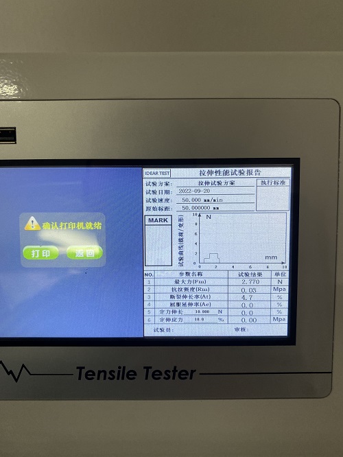 數(shù)顯拉力機軟件界面