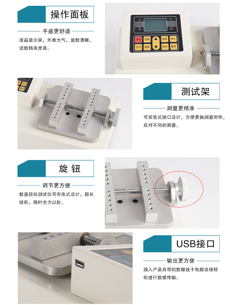 瓶蓋扭力測(cè)試儀細(xì)節(jié)展示