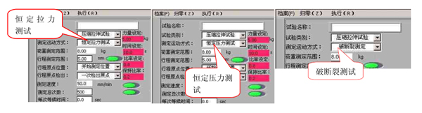 插拔力試驗機測試項目設(shè)置界面