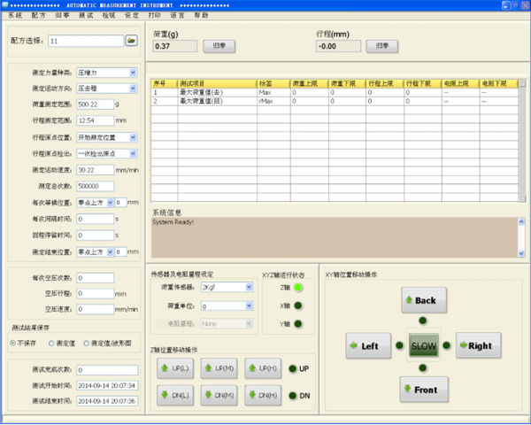 插拔力試驗機操作軟件設(shè)定界面