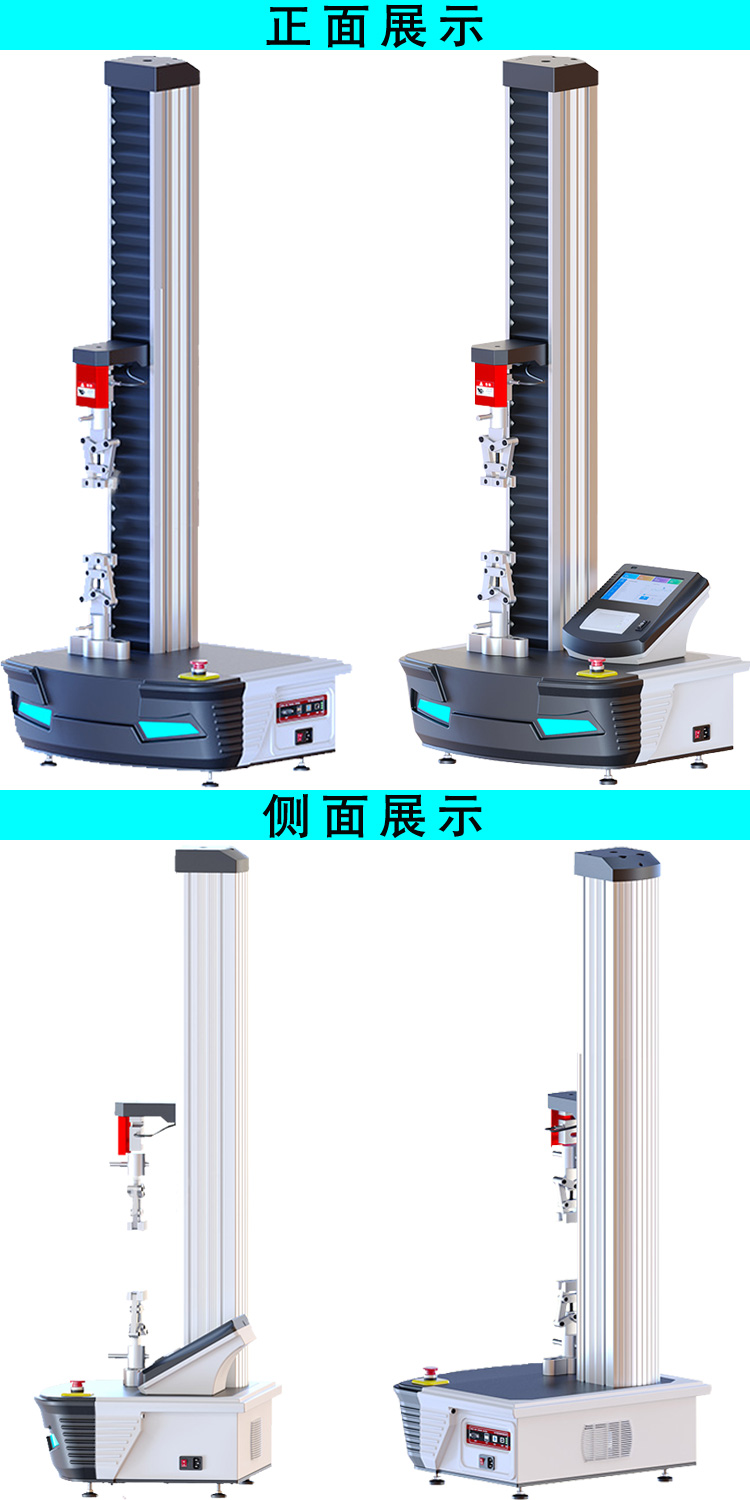 口罩拉力強(qiáng)度測(cè)試儀多角度展示